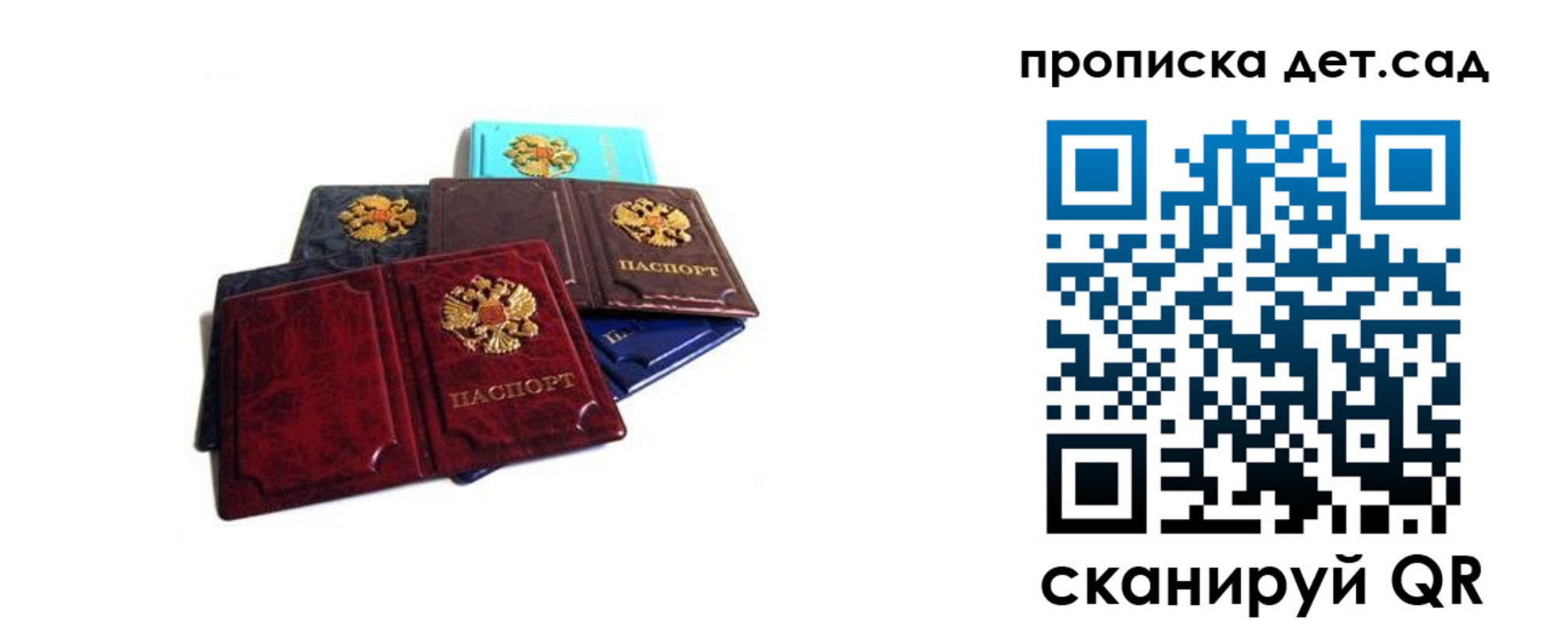 прописка законно в Ногинске