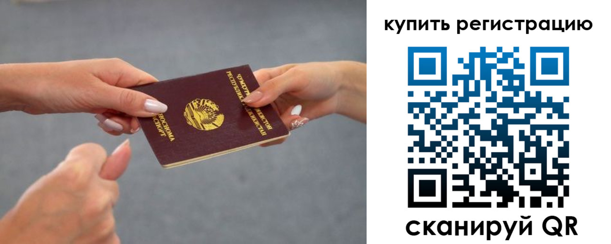 временная регистрация адрес в Ногинске