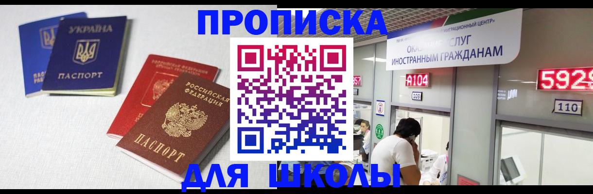 миграционный учет в Ногинске