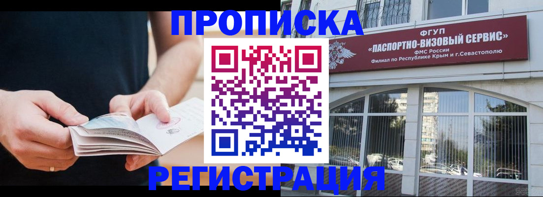 временная регистрация адрес в Ногинске