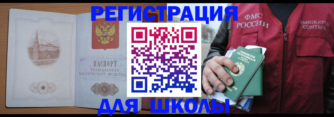 временная регистрация гарантия в Ногинске