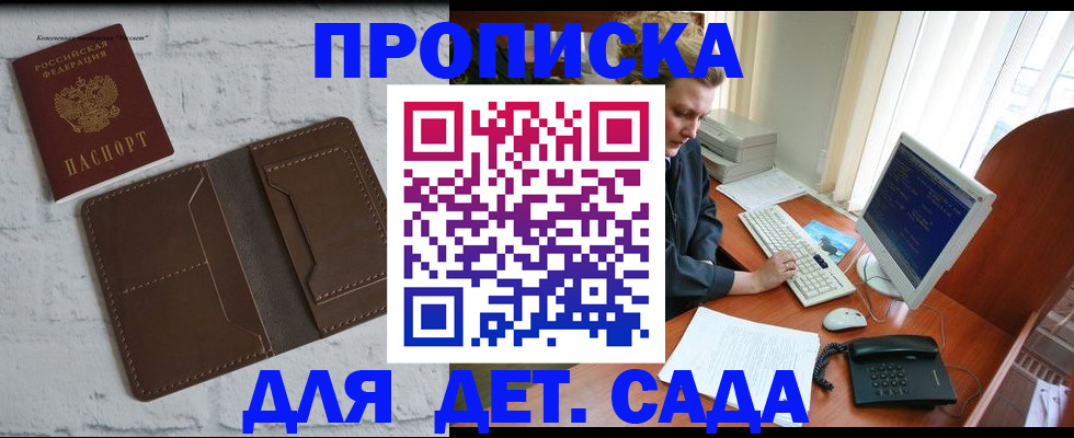 временная регистрация надежно в Ногинске