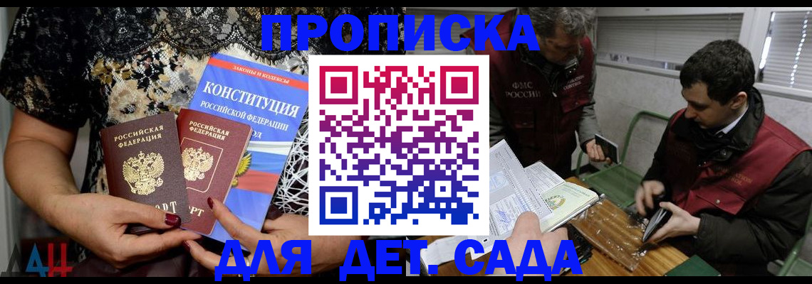 временная регистрация поиск в Ногинске
