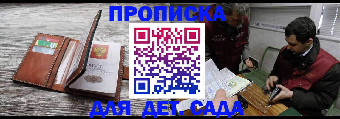регистрация для школы в Ногинске